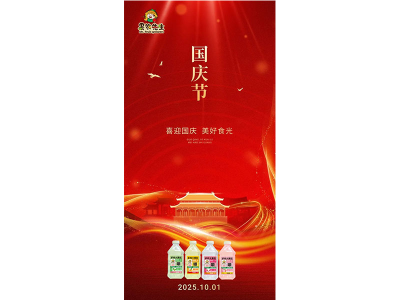 舉國(guó)同慶 盛世中華